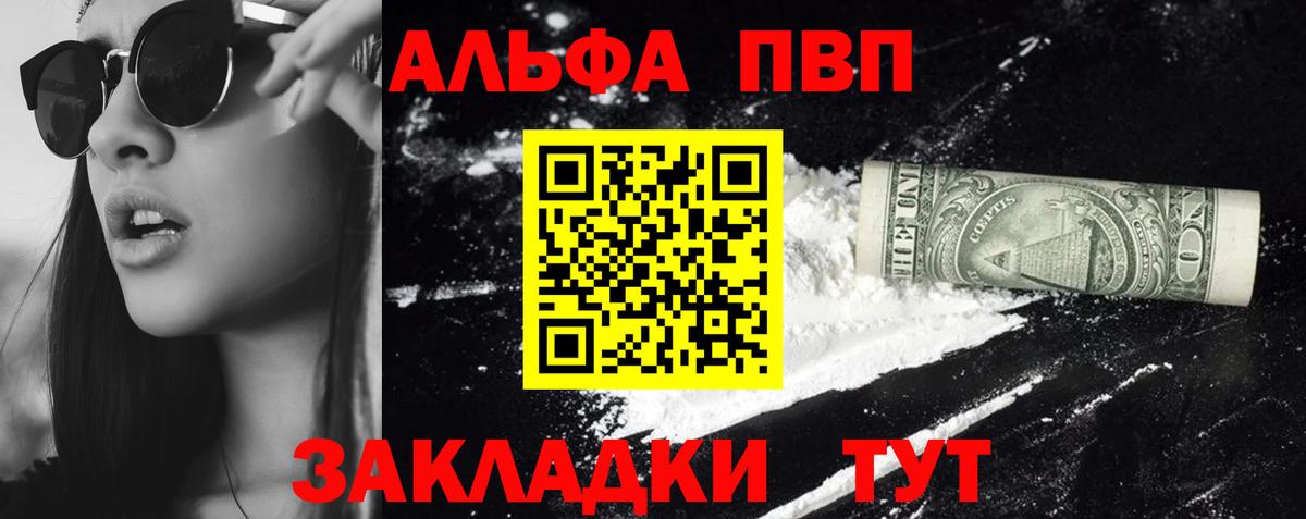 Alpha-PVP СК КРИС  Альфа ПВП СК КРИС  Вход с VPN  Сатка  A-PVP кристаллы 