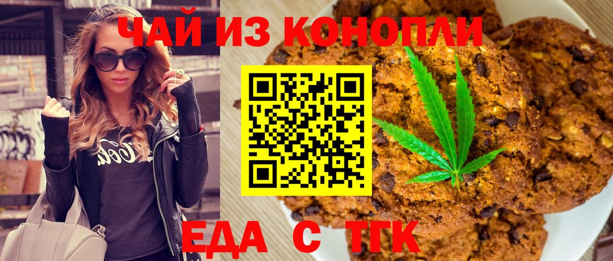 Сатка  Еда ТГК марихуана  Вход с VPN 