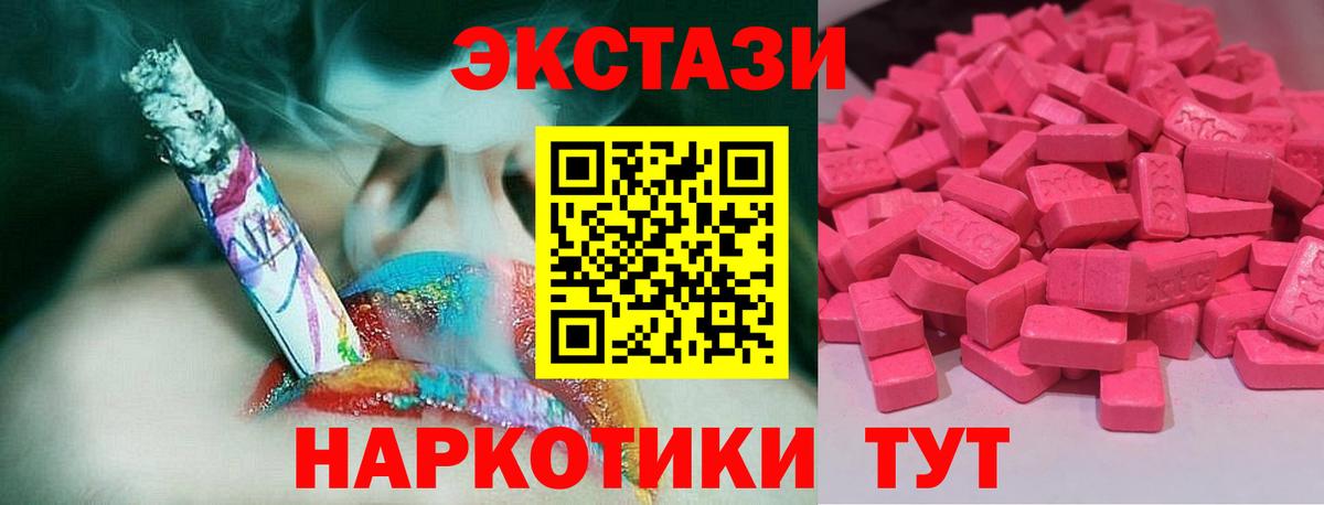 Сатка  Ecstasy бентли  где купить   Вход с VPN  Ecstasy 280мг  ЭКСТАЗИ 