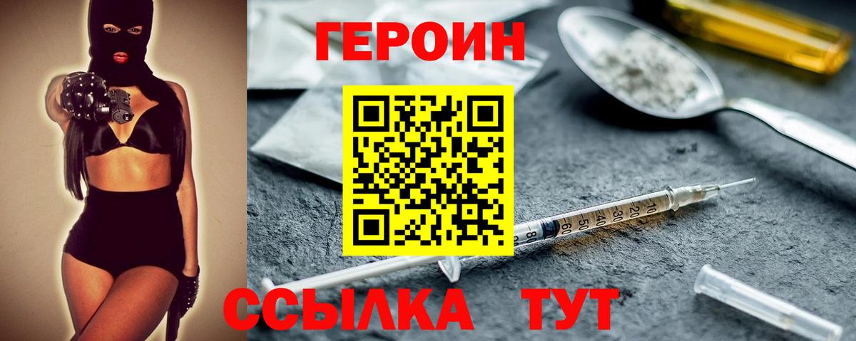 ГЕРОИН гречка Сатка