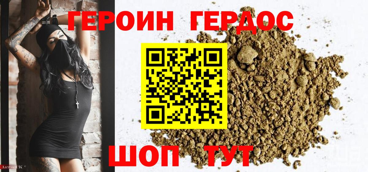 ГЕРОИН  Вход с VPN  Сатка  ГЕРОИН гречка 