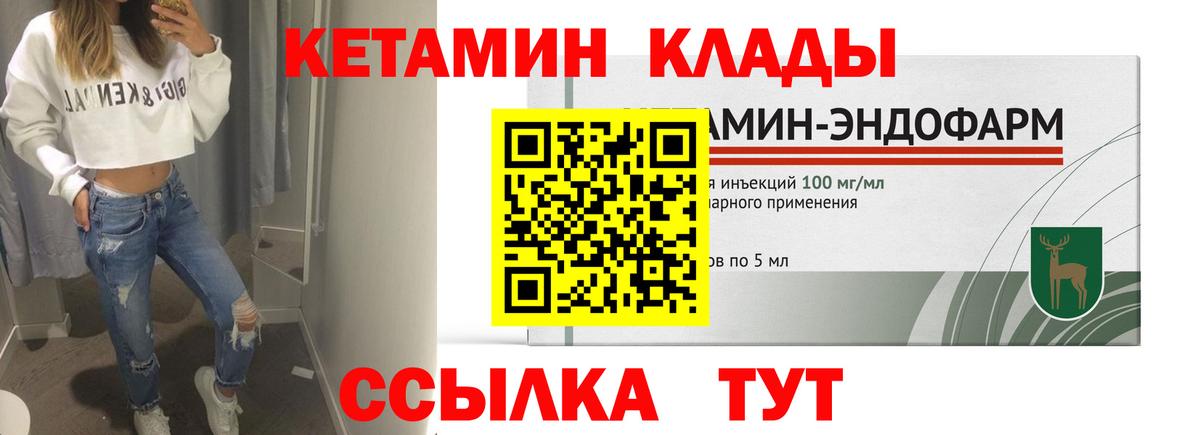 Сатка  КЕТАМИН ketamine  Вход с VPN 