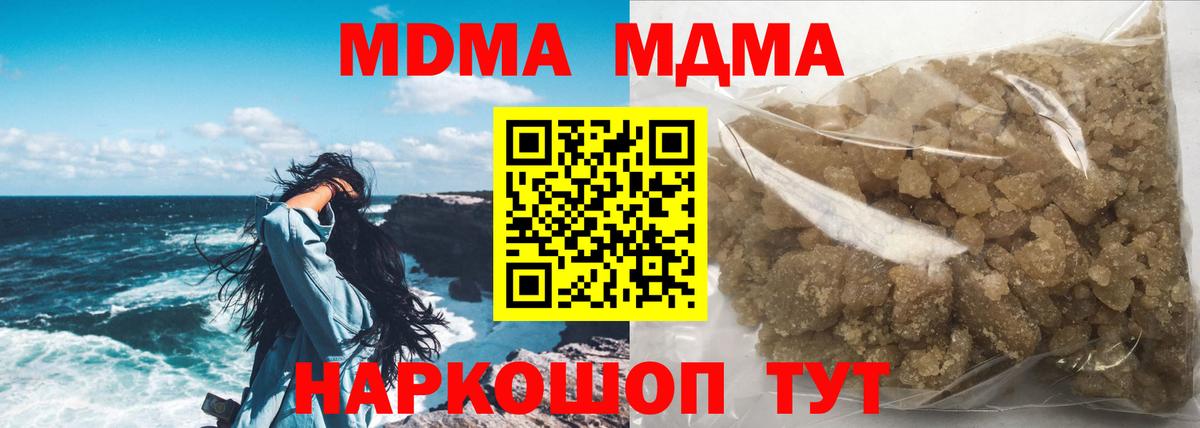 Сатка  MDMA молли  Вход с VPN  МДМА кристаллы 