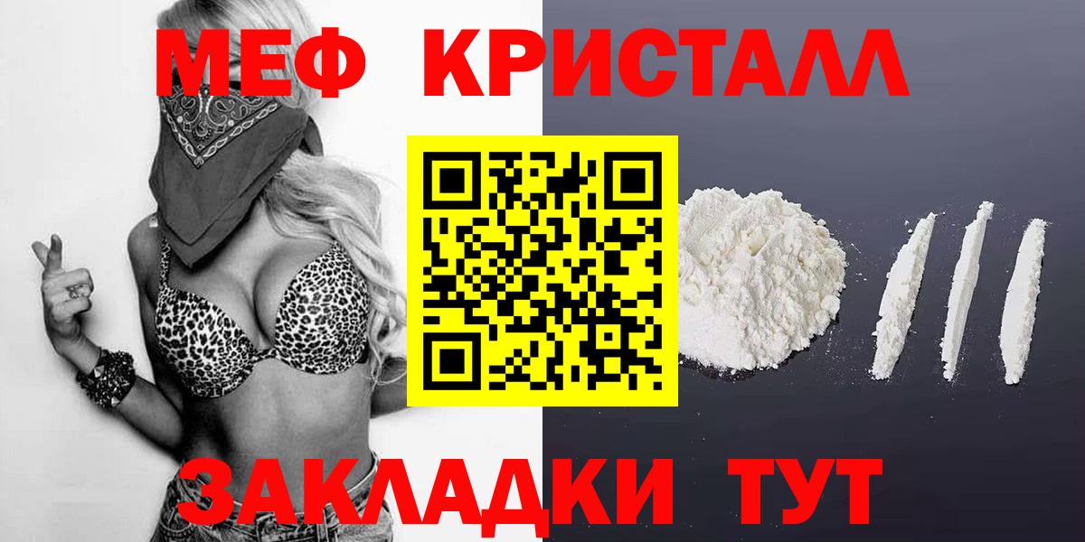 МЕФ 4 MMC  где продают наркотики  Вход с VPN  Сатка  Мефедрон мука  МЯУ-МЯУ  Меф 