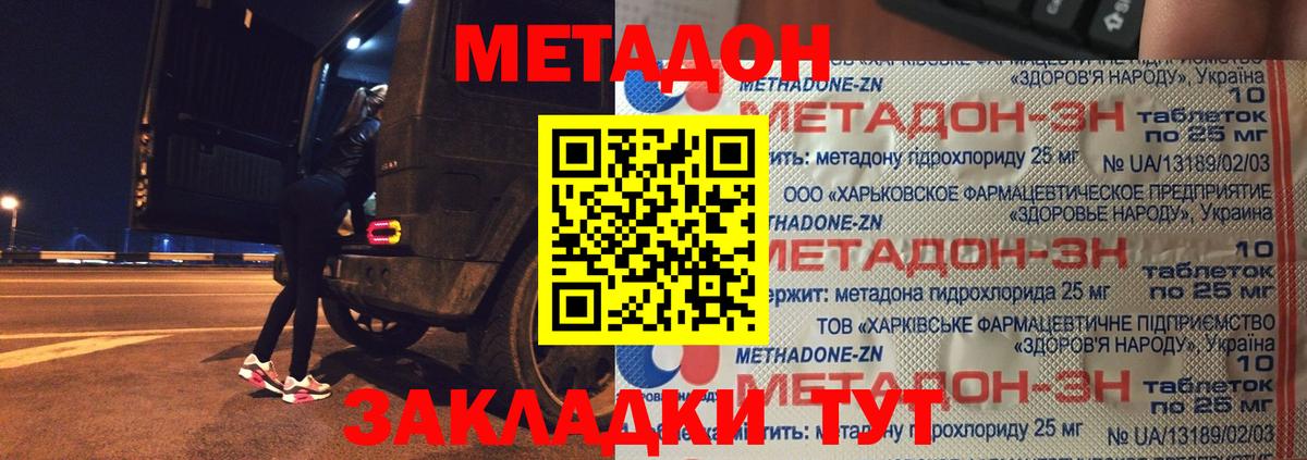 Сатка  Метадон кристалл  Вход с VPN 
