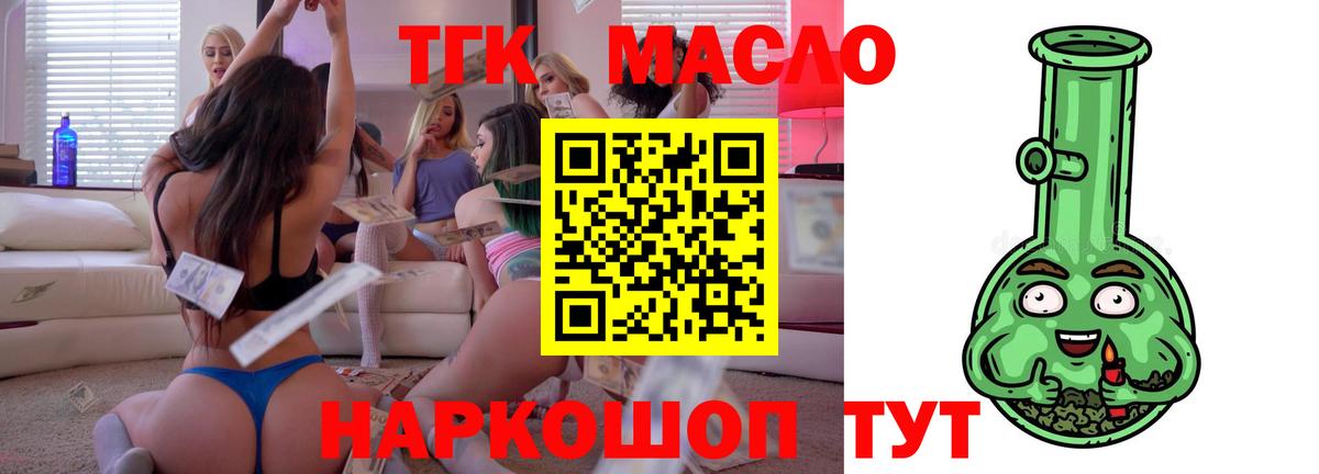 ТГК вейп Сатка