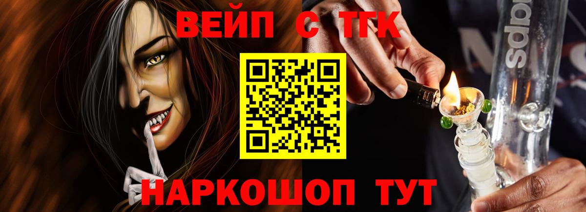 Дистиллят ТГК вейп с тгк  ТГК вейп с тгк  Сатка  Вход с VPN 